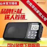 Sansui/山水A47便携式插卡小音箱老人MP3播放器收音机随身听音响