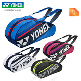 YONEX网羽毛球包正品YY尤尼克斯BAG7623/7626EX拍包双肩背3/6支装