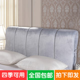 包邮 双人床头软包靠背靠垫/床头罩套/床头大靠垫 双面使用易拆洗