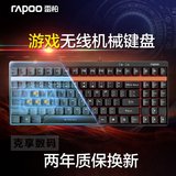 热卖雷柏V500机械游戏键盘 机械键盘 黑轴 青轴 游戏键盘茶轴机械
