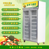 万柜之星超市风幕柜麻辣冷藏柜 水果保鲜柜 蔬菜展示柜蔬果柜立式