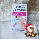 现货 日本代购 小林制药毛周角化去鸡皮肤软化毛囊药膏 30g