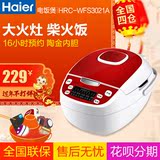 Haier/海尔HRC-WFS3021A电饭煲智能预约家用3L多功能电饭煲正品