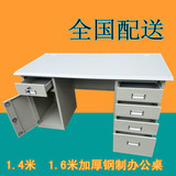 上海钢制办公桌加厚钢制电脑桌铁皮桌子带抽屉电脑桌写字台员工桌