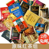 2件包邮-川宁/宝锡兰/迪尔玛/JANAT进口原味红茶袋泡茶包 21片