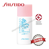 日本原装资生堂2e baby宝宝婴儿敏感肌用柔和防晒乳霜护肤品30ml