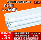 特价T8LED灯管支架1.2米节能灯管日光灯座单双管双支带罩灯架全套