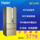 Haier/海尔 BCD-378FDGM/BCD-378FDGN(金)378升电脑温控多门冰箱