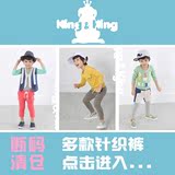 【亏本不退不换】2015春韩国进口KingKing童装男女童针织裤运动裤