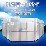 奥德芙六门冰箱商用厨房冰柜冷藏冷冻柜6门冰箱立式不锈钢冷柜