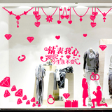 墙贴珠宝婚纱商场店铺 浪漫七夕情人节装饰大型橱窗贴纸装饰布置