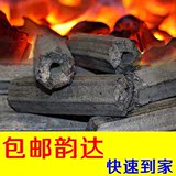 包邮 四川成都彭州 烧烤无烟碳 耐烧 户外烧烤机制木炭