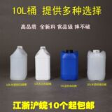 10L塑料桶 化工桶 20斤水桶 10KG扁桶 方桶 食品桶 液体桶 加厚