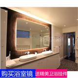 方形无框浴室镜子卫生间化妆镜壁挂欧式卫浴镜防雾高清浴室灯镜