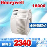 霍尼韦尔空气净化器Honeywell 18000家用办公防雾霾除PM2.5 清仓