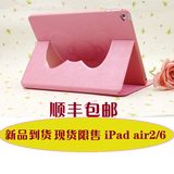 RFHello Kitty首发道瑞 苹果iPad Air2明星凯蒂可旋转保护套pad6