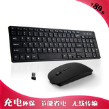 无线鼠标键盘套装 可充电笔记本台式电脑通用超薄省电巧克力键鼠