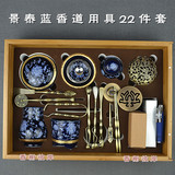 台湾陶瓷景泰蓝22件豪华套装入门香道用具用品香篆空香熏香炉香具