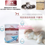 包邮BOTH IBOTH I102猫用猫咪超级舒化羊奶粉(特别添加有益菌350g
