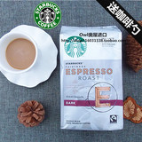 英国直邮进口STARBUCKS星巴克EspressoRoast浓缩烘焙咖啡豆200g
