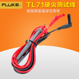 福禄克FLUKE TL71原装表笔 F187/F189/F287/F289万用表标配测试线