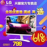 【LG天猫官方专卖店】24MP58VQ-P 23寸IPS电脑液晶显示屏24寸