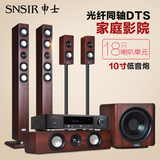 SNSIR/申士 Y-32木质家庭影院5.1音响套装HIFI音箱DTS家用功放