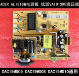 全新优派vs11349 VX2235wm-5/-9 DAC-19M005/008 电源板高压板