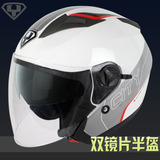 永恒头盔868保暖摩托车头盔电动车安全帽男女防晒双镜片半盔冬盔