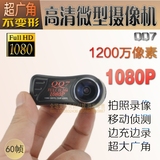 H264微型高清摄像机1080P运动超广角迷你无线便携式DV摄影机qq7