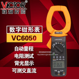 VICTOR胜利VC6050交直流2000A数字钳形万用表大钳口钳型电流表