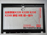 全新原装联想 THINKPAD X220 X220i X230 B壳 屏框 屏幕边框 外壳