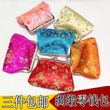 中国风云锦 丝绸小包 创意零钱包 小荷包 出国礼品 民族特色工艺