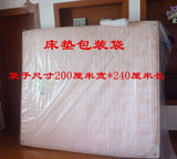 200*240cm超大塑料袋特大号加厚席梦丝床垫包装袋搬家袋子防尘袋