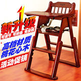 小硕士多功能实木可折叠便携式免安装 宝宝bb儿童餐椅SK326T/326