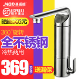 即热式电热水龙头厨房宝JNOD/基诺德 SJB-30G不锈钢洗手冷热两用