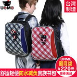 台湾unme书包小学生书包男1-3-6年级儿童书包 男双肩减负书包女童