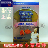 香港代購 惠氏妈妈孕妇专用DHA 高品质高纯度藻油30粒盒装 原装