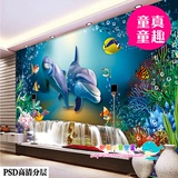 海底世界壁画大型海豚鱼儿主题壁纸海洋儿童房游泳馆卡通背景墙纸