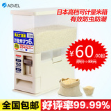 日本ASVEL 可计量米箱 5KG-10KG 塑料储米桶 储米箱防虫防潮 包邮