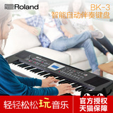 罗兰Roland BK-3/BK3 编曲键盘 电子琴 音乐合成器