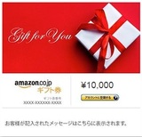 日本亚马逊日亚礼品卡代金券amazon giftcard GC 10000日元