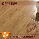 耐斯强化复合地板耐磨防水12mm家用地暖木地板特价高光亮面E0环保
