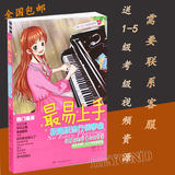 钢琴谱流行歌曲 流行钢琴曲 初学者必备钢琴书 流行音乐钢琴曲书