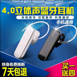 原装4.1无线蓝牙耳机挂耳式华为荣耀5X/5S/4C/mate7/P8手机通用型