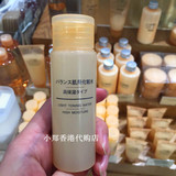 香港代购 MUJI无印良品 便携式平衡肌保湿水-高保湿50ml 化妆水