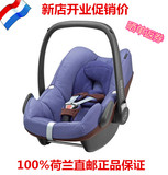 荷兰直邮maxi cosi Pebble新生婴儿提篮式汽车安全座椅2015年新色