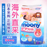 日本全进口尤尼佳MOONY纸尿裤S84片 S 小号尿不湿(标准装) 包邮！