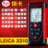 瑞士徕卡X310激光测距仪/测量仪/激光尺/Leica/DISTO/莱卡电子尺