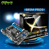 ASROCK/华擎科技 FM2A88M PRO3+ FM2+ A88X主板 支持X4 860K